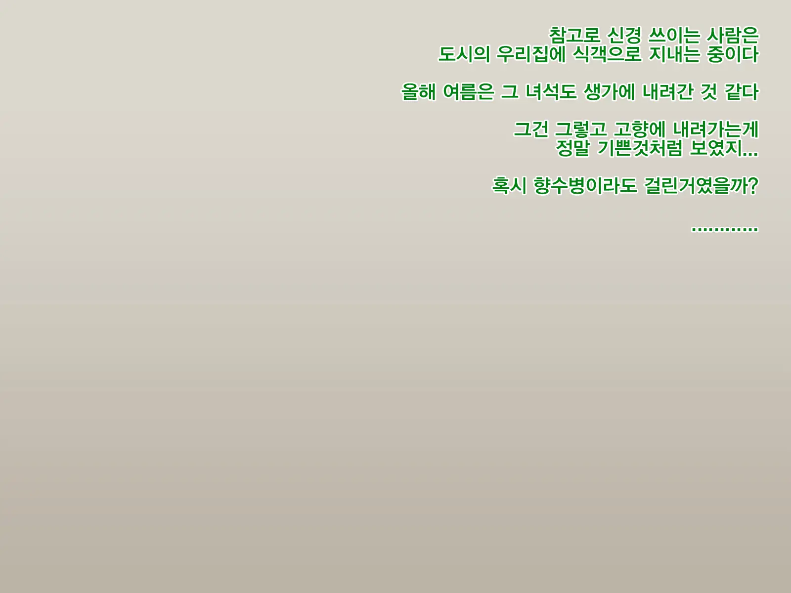Natsuki To Riku To Tagosaku | 나츠키랑 리쿠랑 타고사쿠